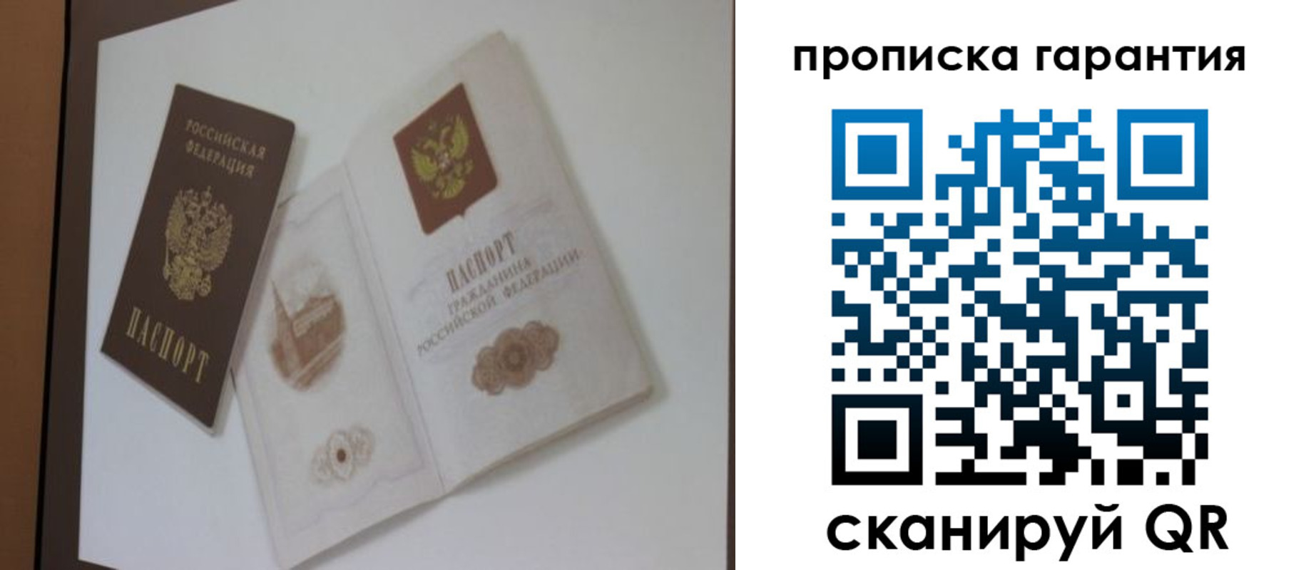 временная регистрация законно в Находке